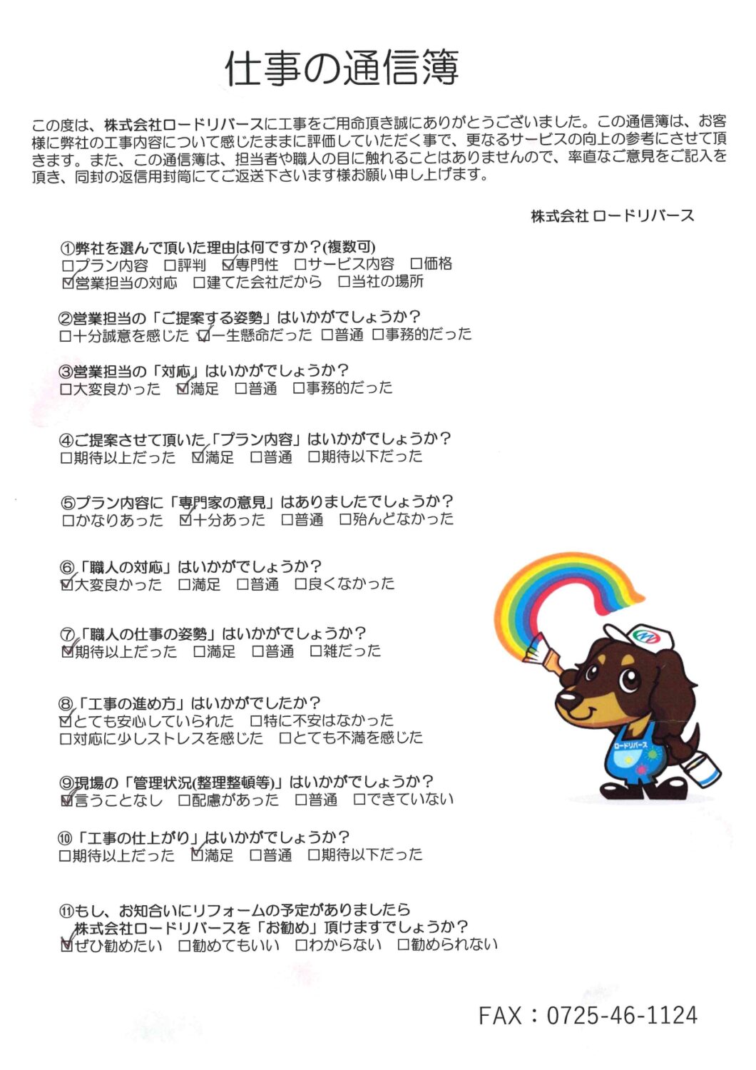 河内長野市T様邸