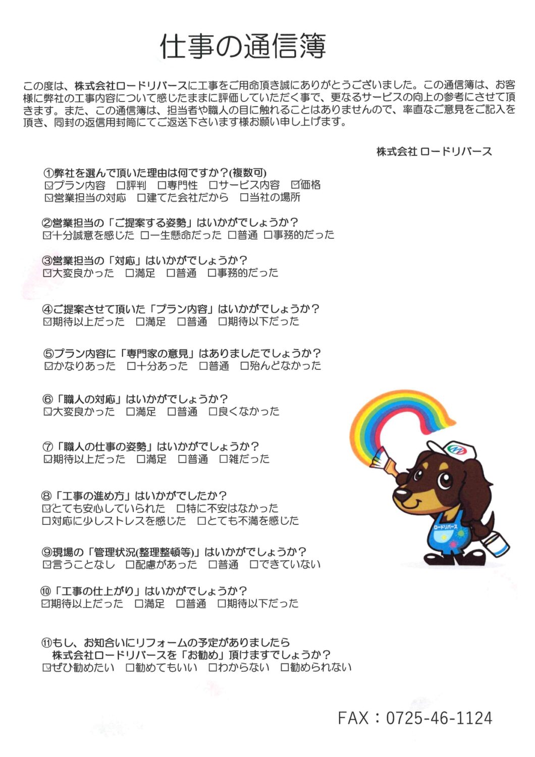 大阪狭山市Y様邸