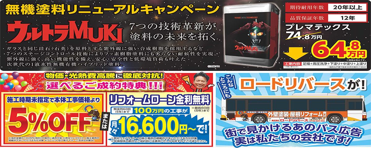 ７月のポスティングチラシのご案内!!