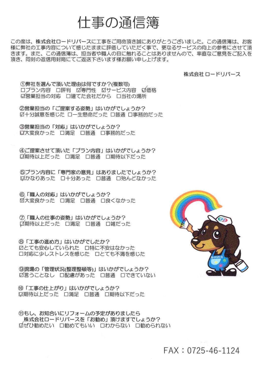 河内長野市A様邸