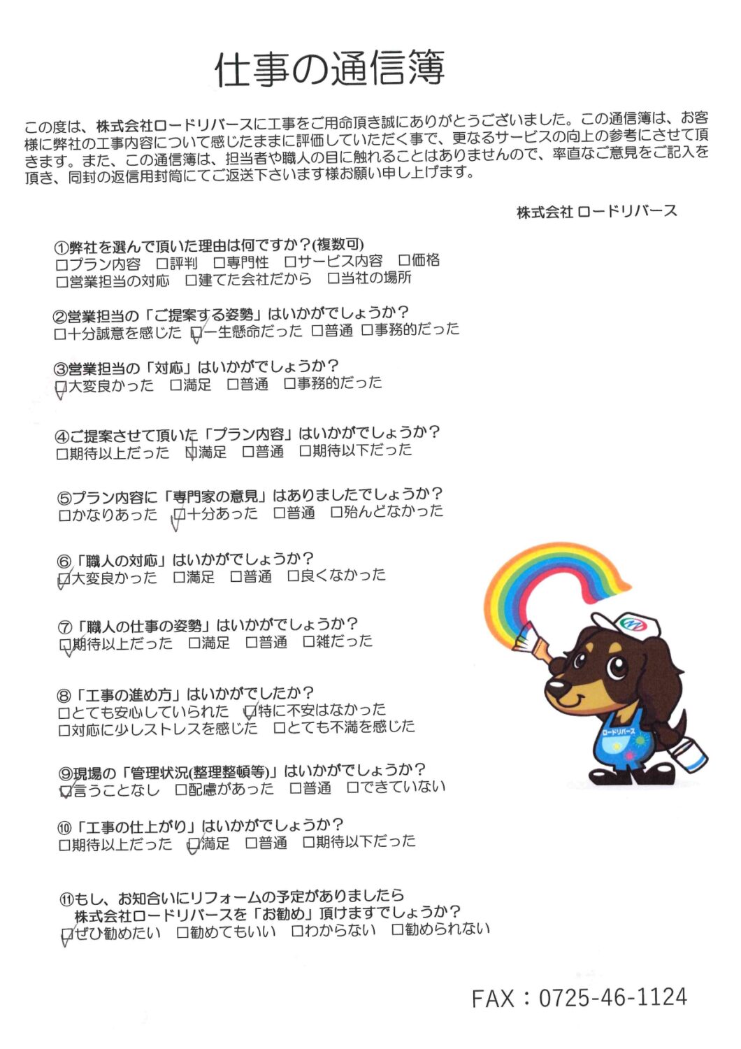 河内長野市S様邸