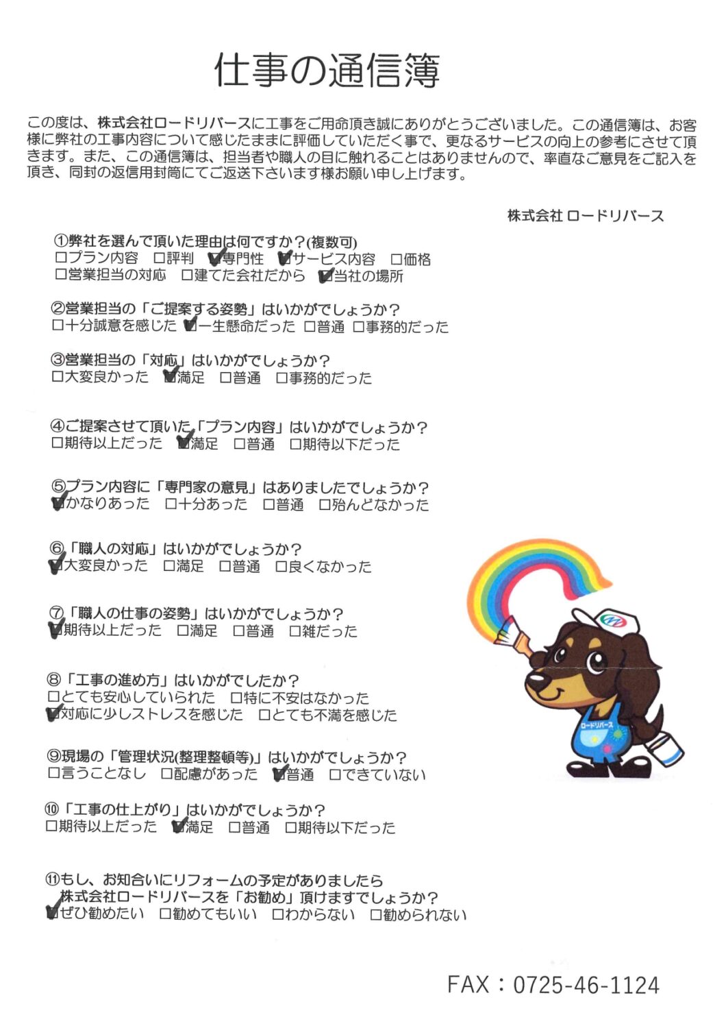 河内長野市I様邸