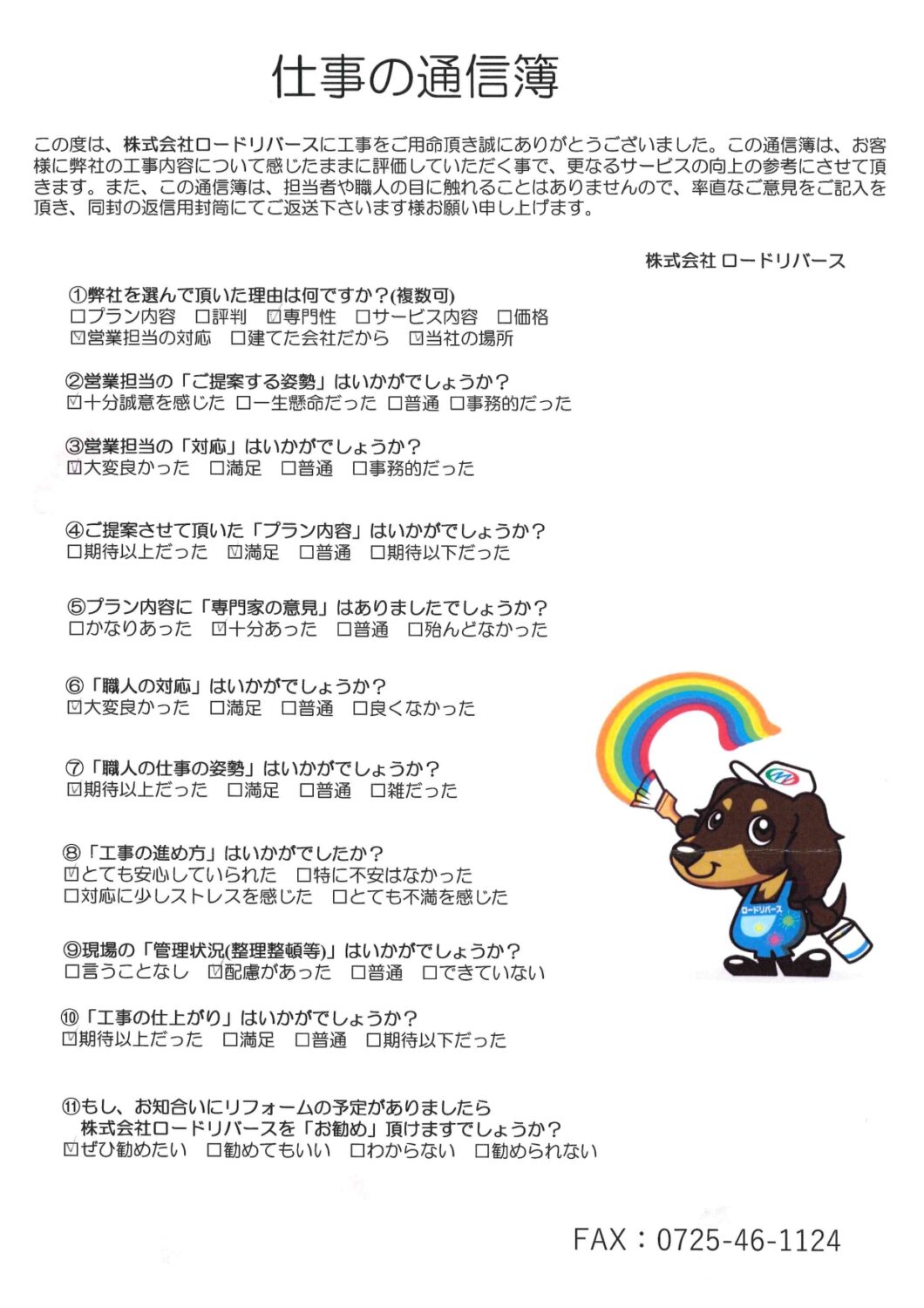 河内長野市K様邸