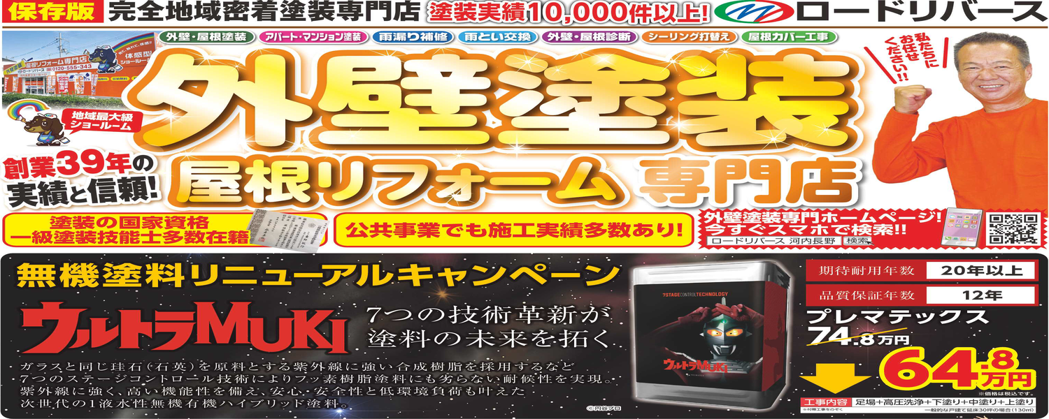 2月のポスティングチラシのご案内!!