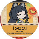 平山真也（クレハ）