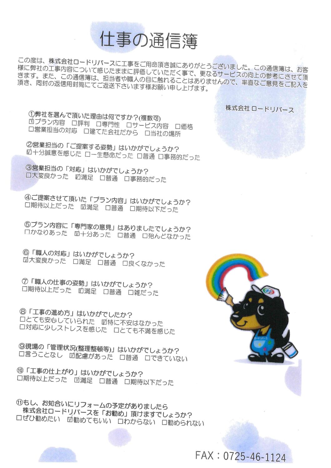 河内長野市N様邸