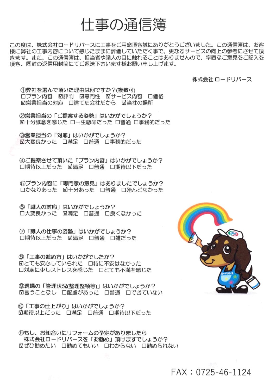 河内長野市S様邸