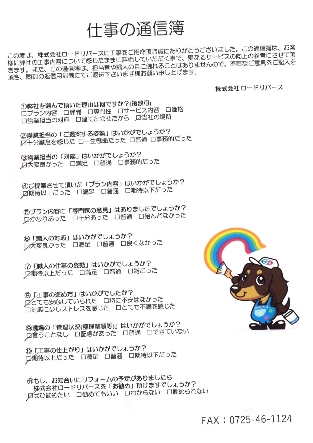 河内長野市K様邸