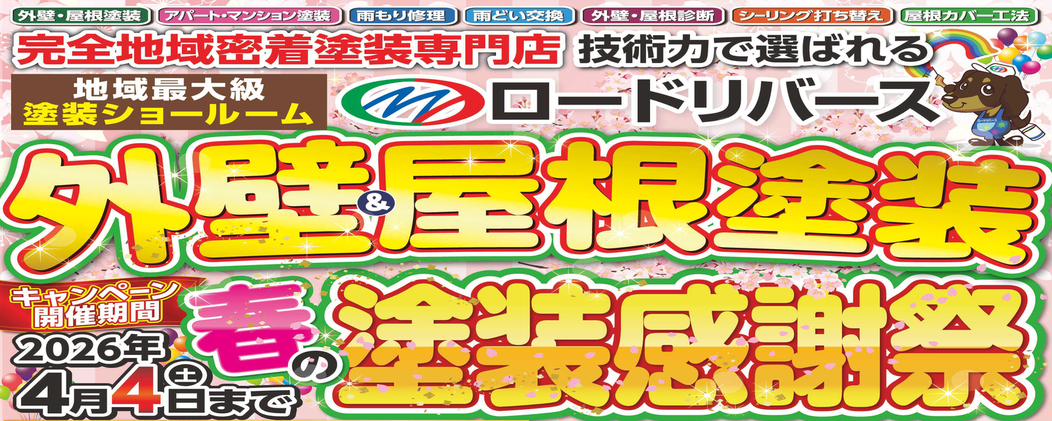 3月のポスティングチラシのご案内!!