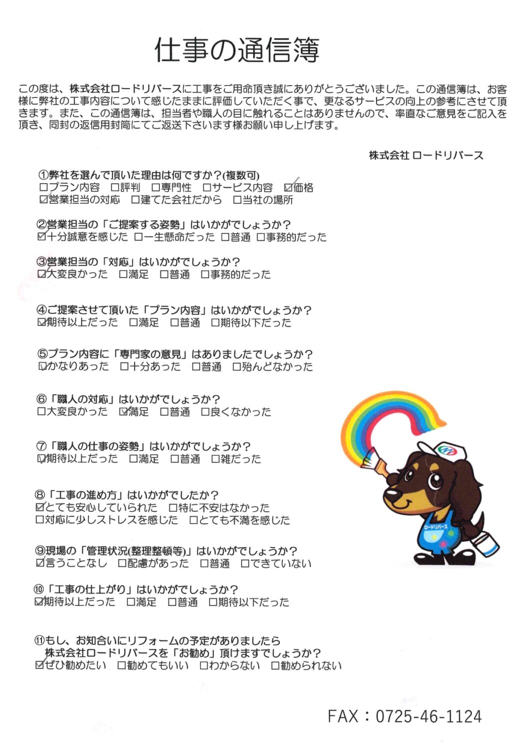 河内長野市M様邸