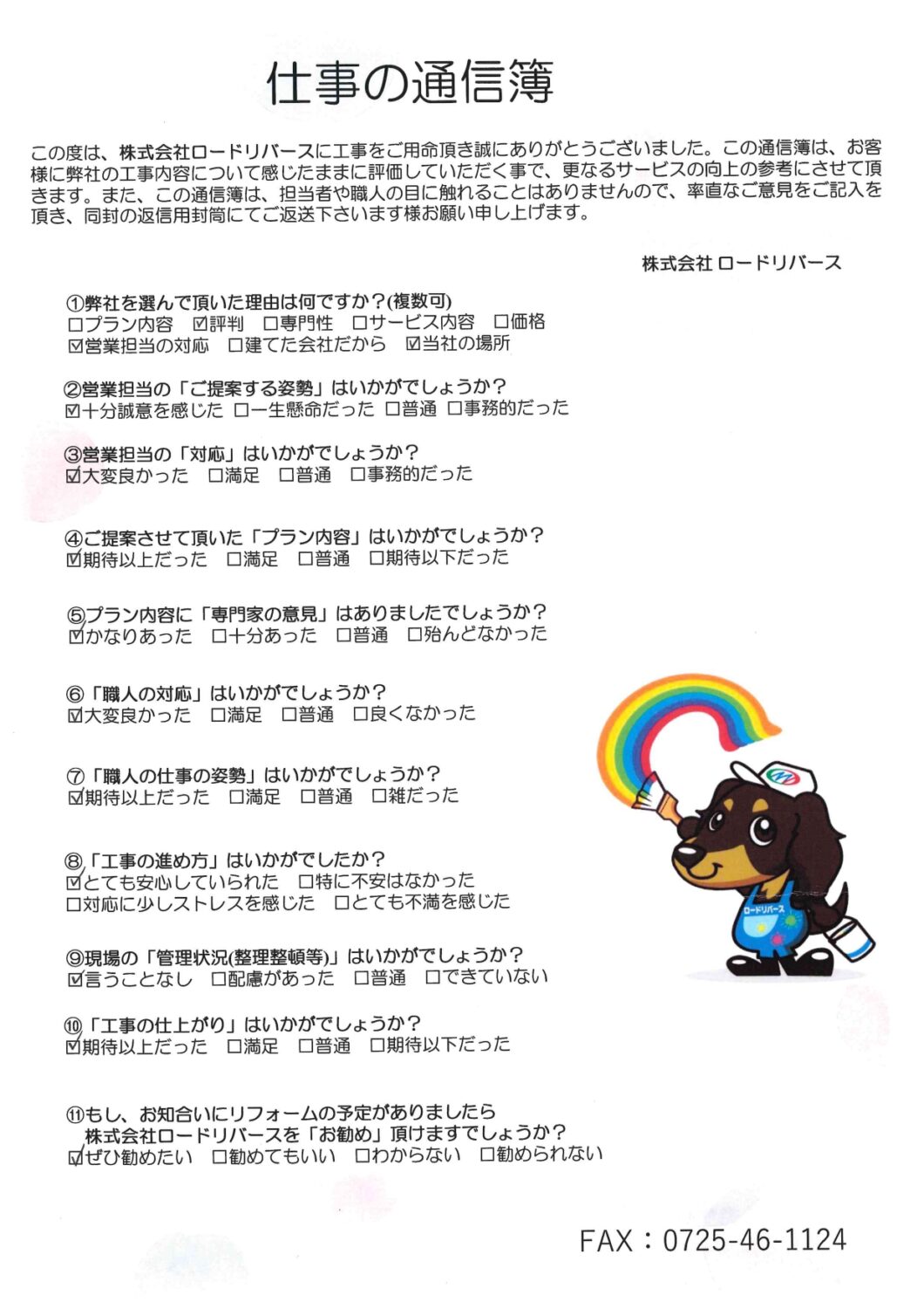 河内長野市N様邸