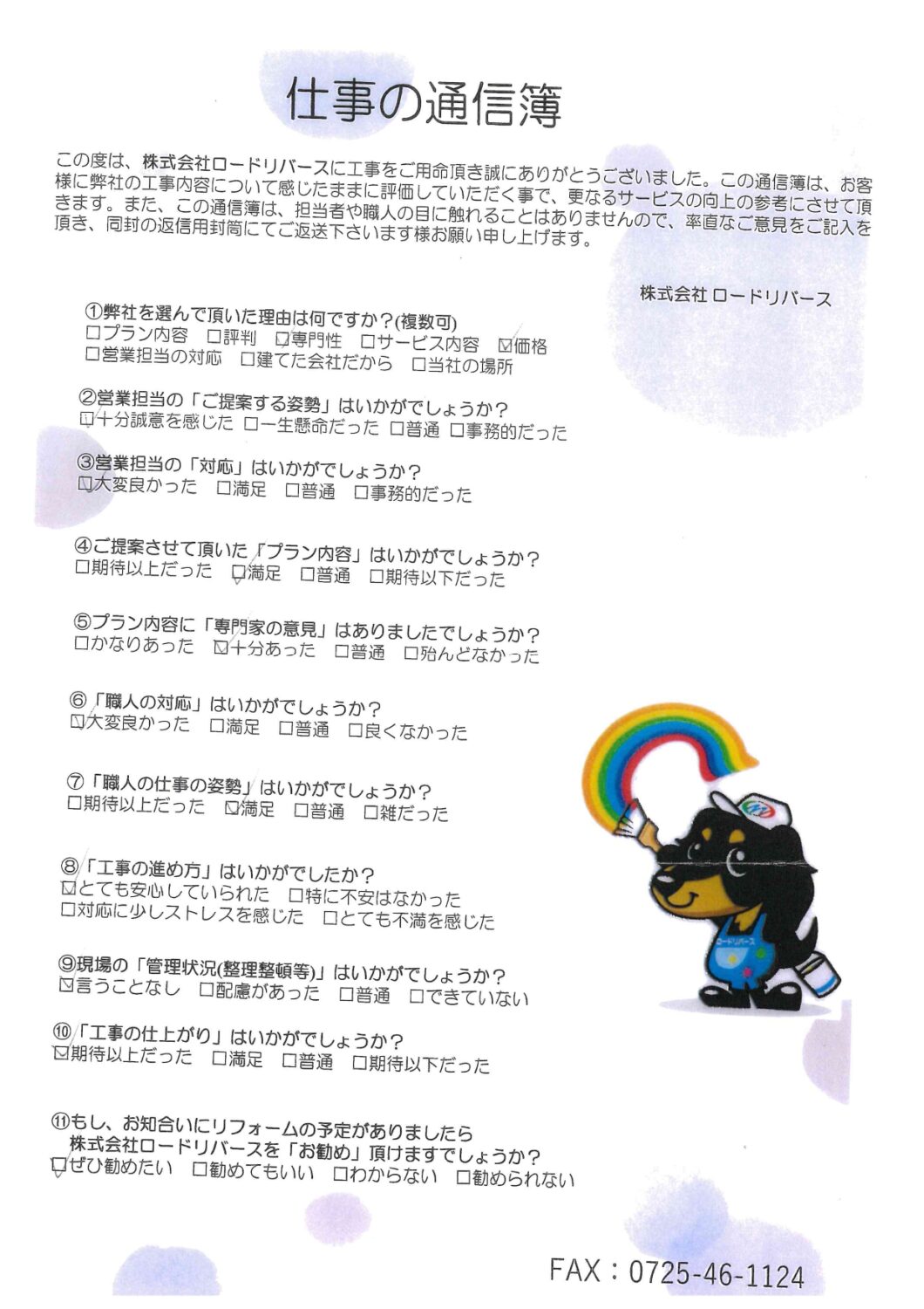 河内長野市K様邸