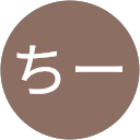 そん。ちー