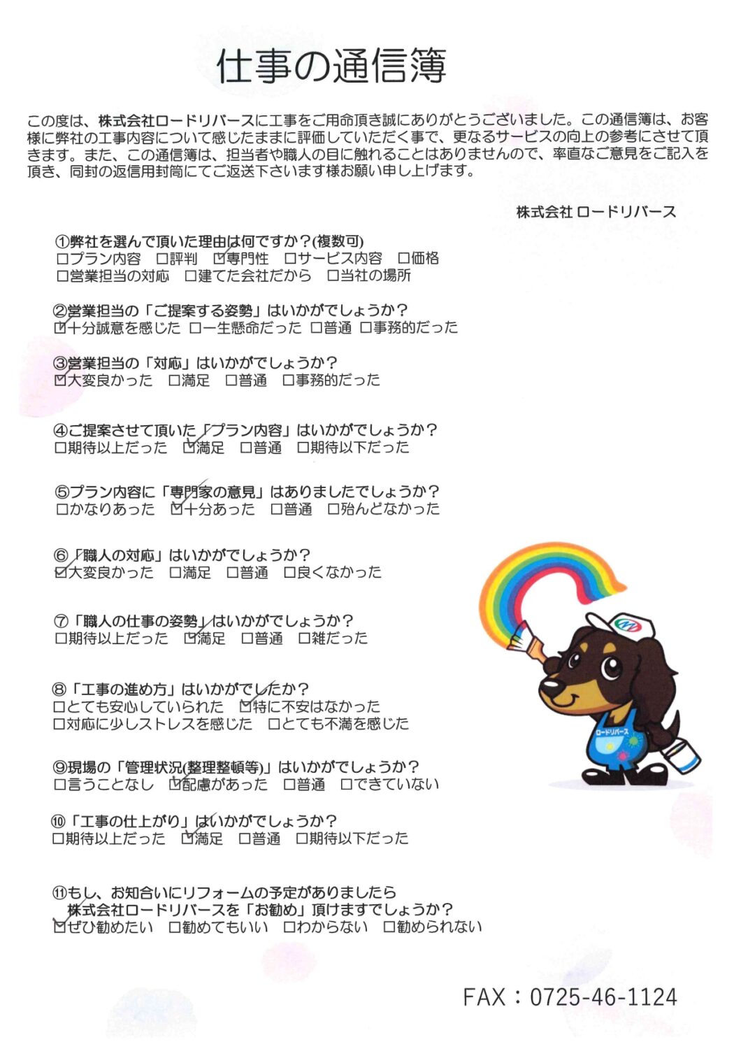 大阪狭山市M様邸