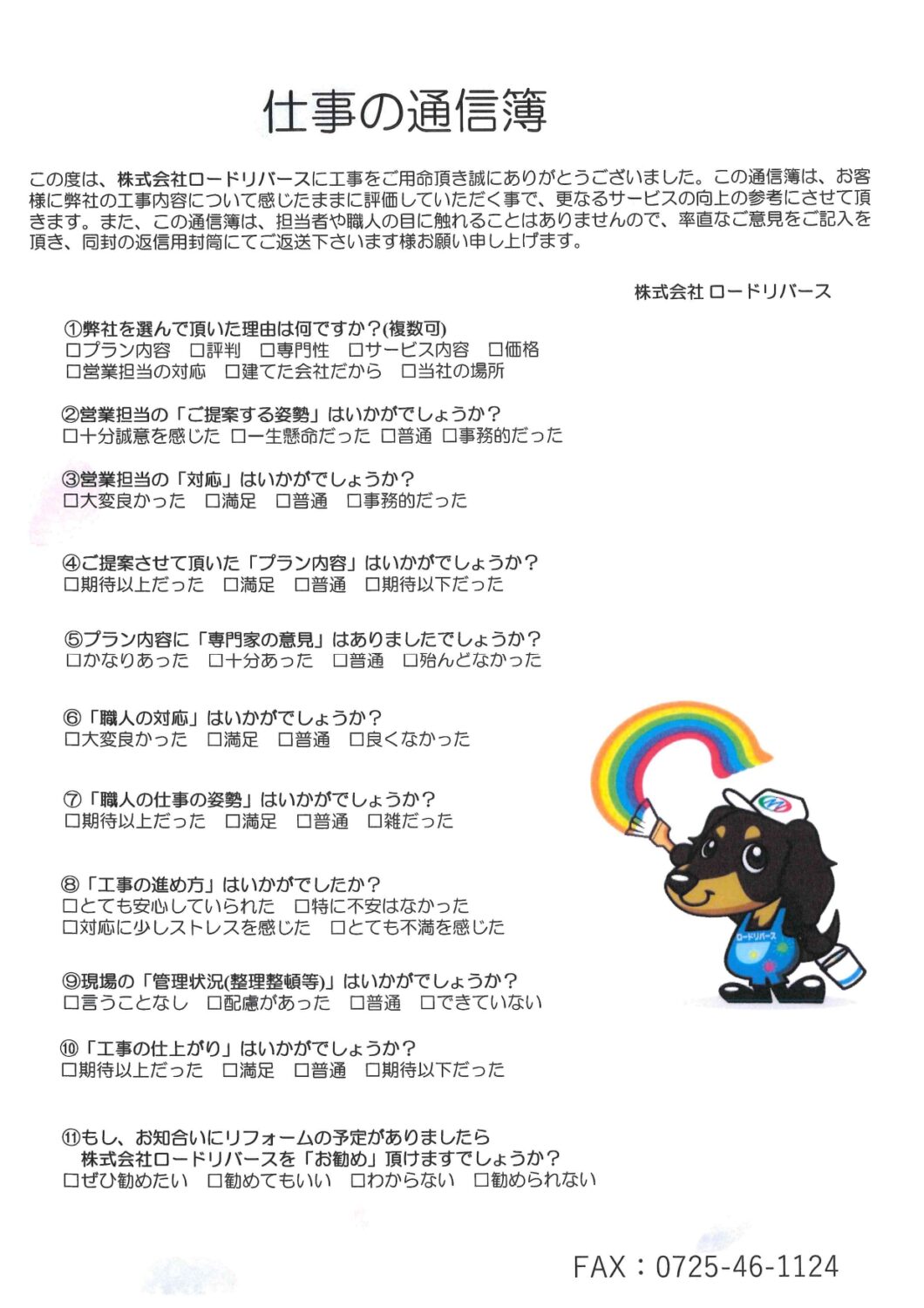 河内長野市M様邸
