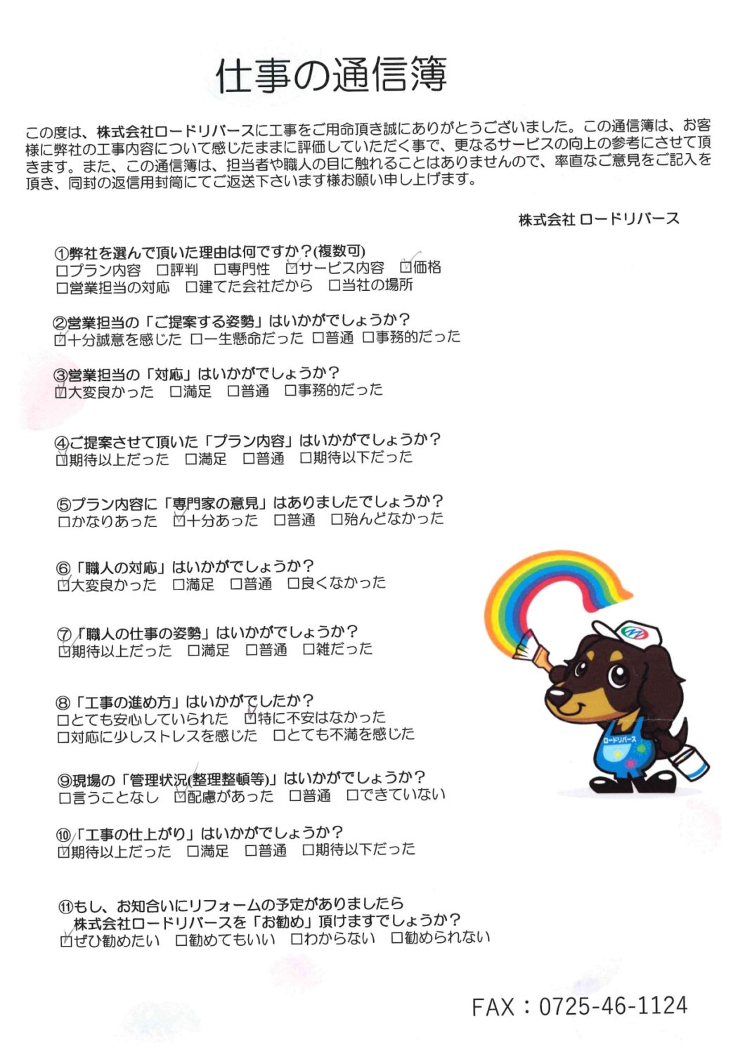 河内長野市Y様邸