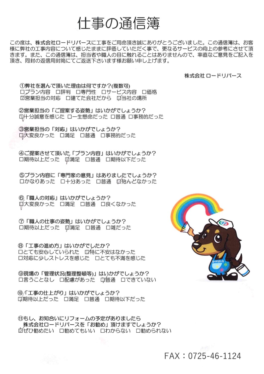 河内長野市M様邸