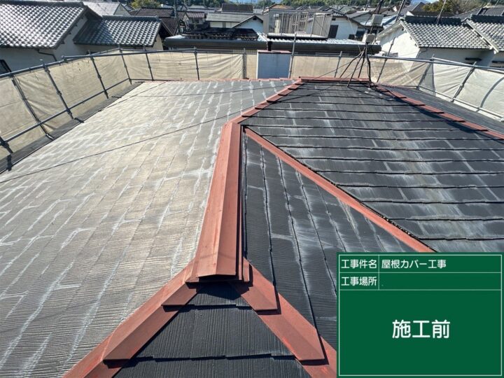 施行前