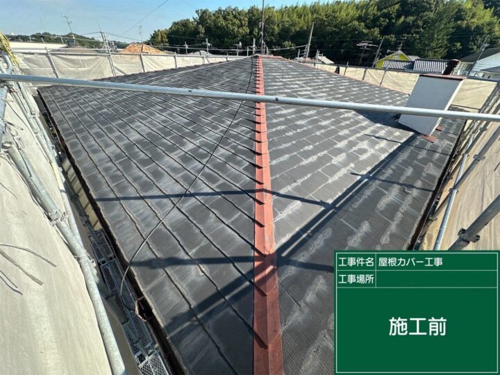 施行前