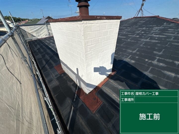 施行前